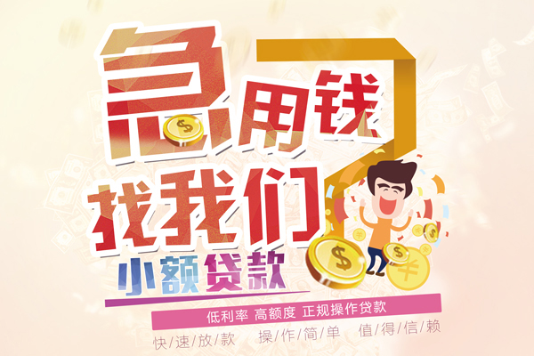 深圳27资金短借-深圳27无抵押信用贷款-深圳27个人上门小额贷款