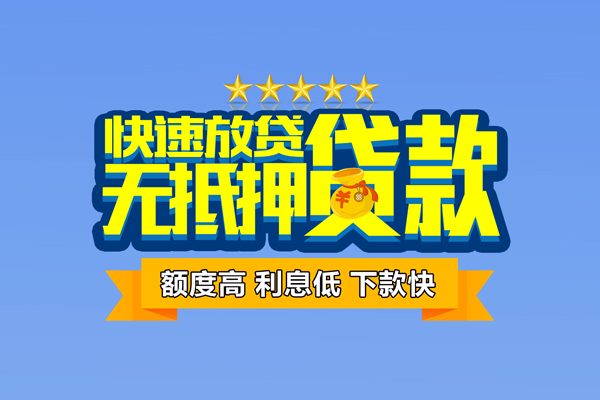 深圳27无抵押私借空放-深圳27身份证贷款分期-深圳27短借信贷