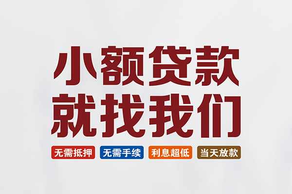 深圳27个人贷款联系电话