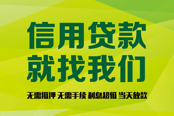 深圳27信用贷款哪家好