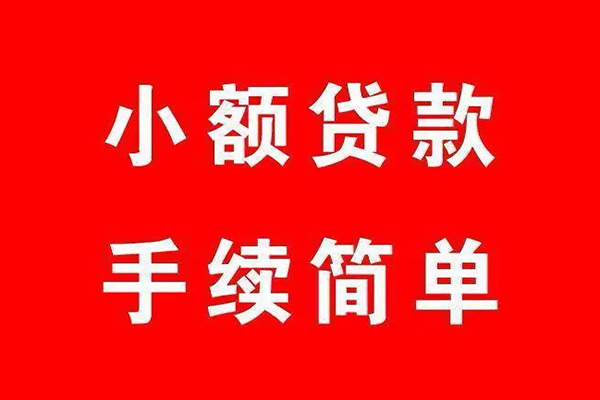 深圳27小额短借-深圳27水钱-深圳27个人短借
