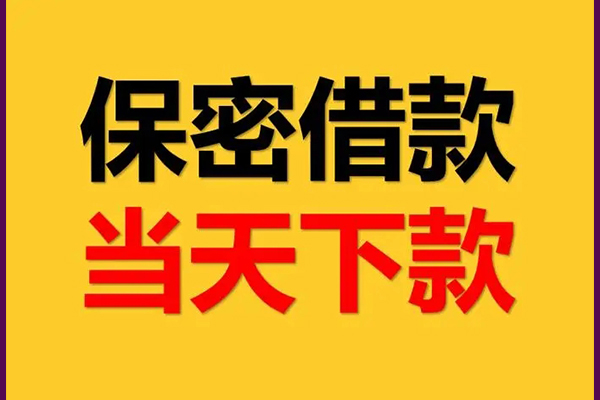深圳27私人上门借贷