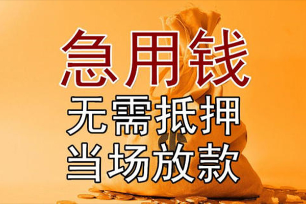 深圳27私借空放-深圳27无抵押小额贷款-深圳27私人24小时借钱