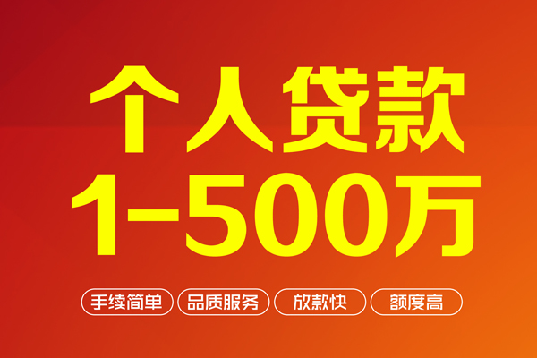 深圳27身份证贷款电话-深圳27民间短借-深圳27私人24小时借钱