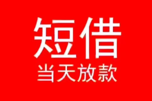 深圳27私人放款联系方式-深圳27身份证怎么贷款-深圳27身份证正规贷款