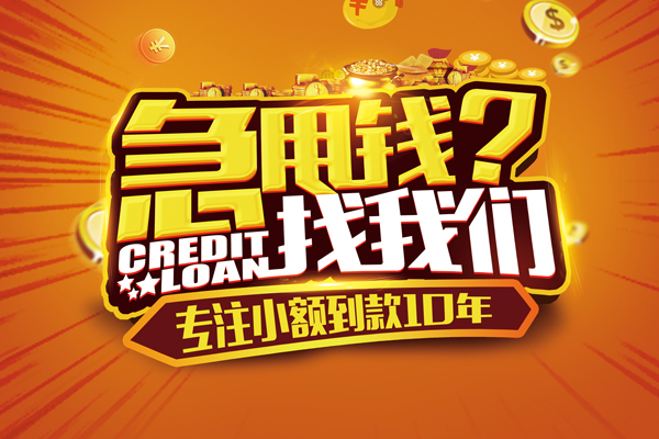 深圳27个人放款-深圳27小额贷款当天放款-深圳27私人身份证借私借