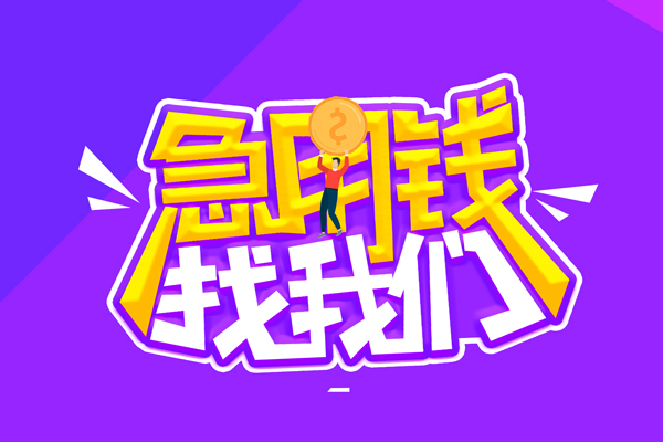 深圳27无抵押私借空放-深圳27民间私人借款-深圳27急需借钱可以找我