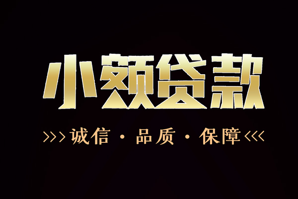 深圳27私借空放-深圳27个人无抵押贷款-深圳27个人正规借贷