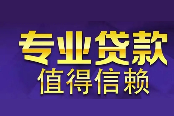 深圳27网上小额贷款-深圳27私人身份证贷款-深圳27民间私人借贷