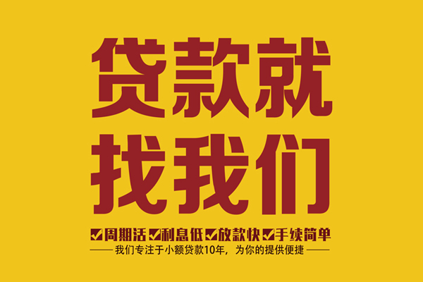 深圳27私借上门放款-深圳27民间小额借贷-深圳27小额贷款