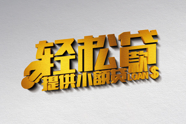 深圳27私人私借-深圳27短借私借空放-深圳27无抵押私借空放