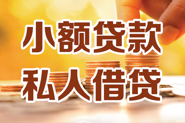 深圳27贷款只要身份证-深圳27小额信用贷款-深圳27借钱当天放款