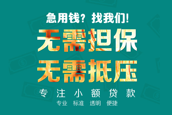 深圳27小额私人借贷-深圳27私借空放直接上门-深圳27身份证线下贷款