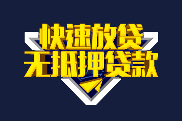 深圳27信用贷款-深圳27靠谱私人借钱-深圳27上门空放