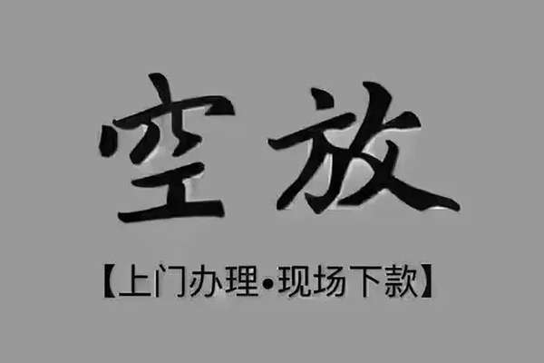 深圳27私人私借-深圳27小额贷款空放-深圳27网上小额贷款