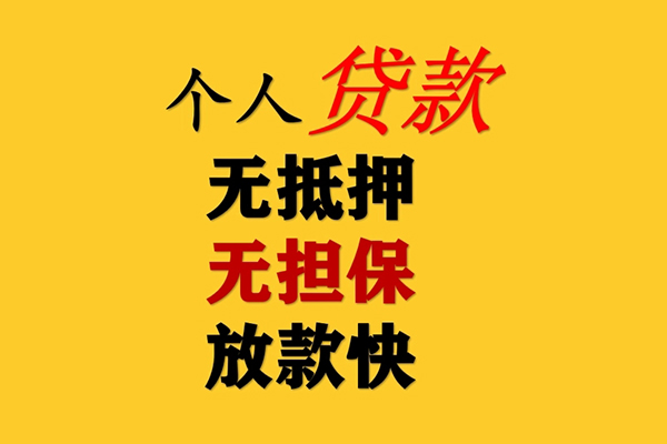 深圳27身份证怎么贷款-深圳27贷款信用贷款-深圳27无抵押信用贷款