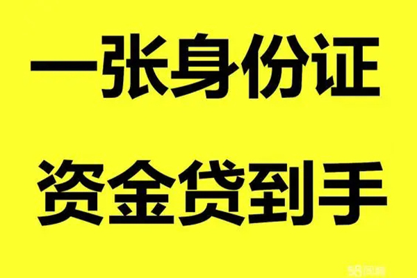 深圳27个人消费贷款-深圳27身份证办理贷款-深圳27私借空放不考察