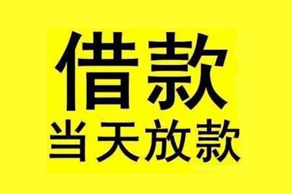 深圳27民间借贷网-深圳27民间借贷无视黑白-深圳27身份证贷款平台