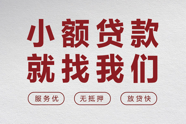 深圳27无抵押短借