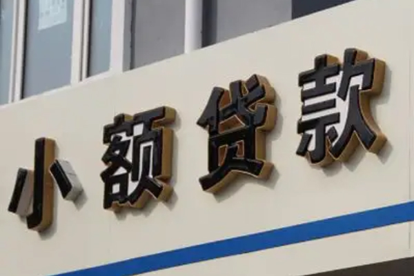 深圳27小额信用贷款