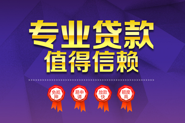 深圳27个人借贷不查征信-深圳27哪里可以借钱-深圳27无抵押私借空放