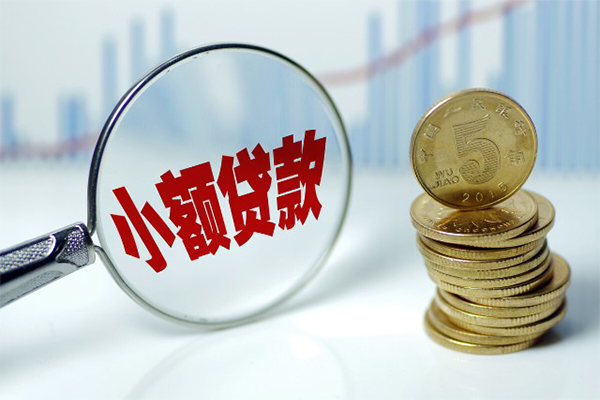 深圳27小额贷款贷款