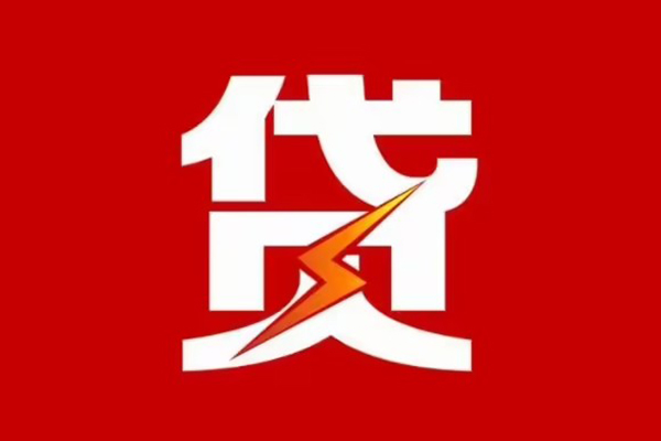 深圳27贷款包过当天放款-深圳27信用贷款办理-深圳27私人借钱