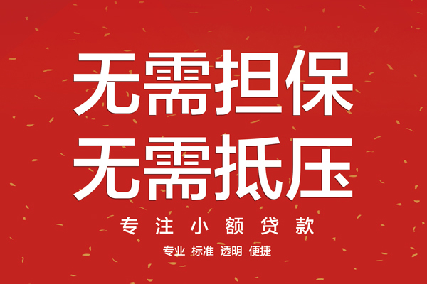 深圳27大额短借-深圳27应急贷款-深圳27私借空放短借