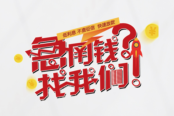 深圳27私人借钱短借微信号-深圳27无抵押个人贷款-深圳27小额贷款贷款